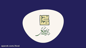 معرفی برخی از فعالیتهای موسسه...