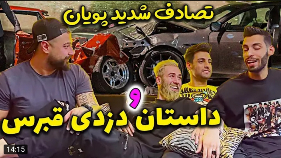 طنز | شایان | از دزدیدن گوشی پ...