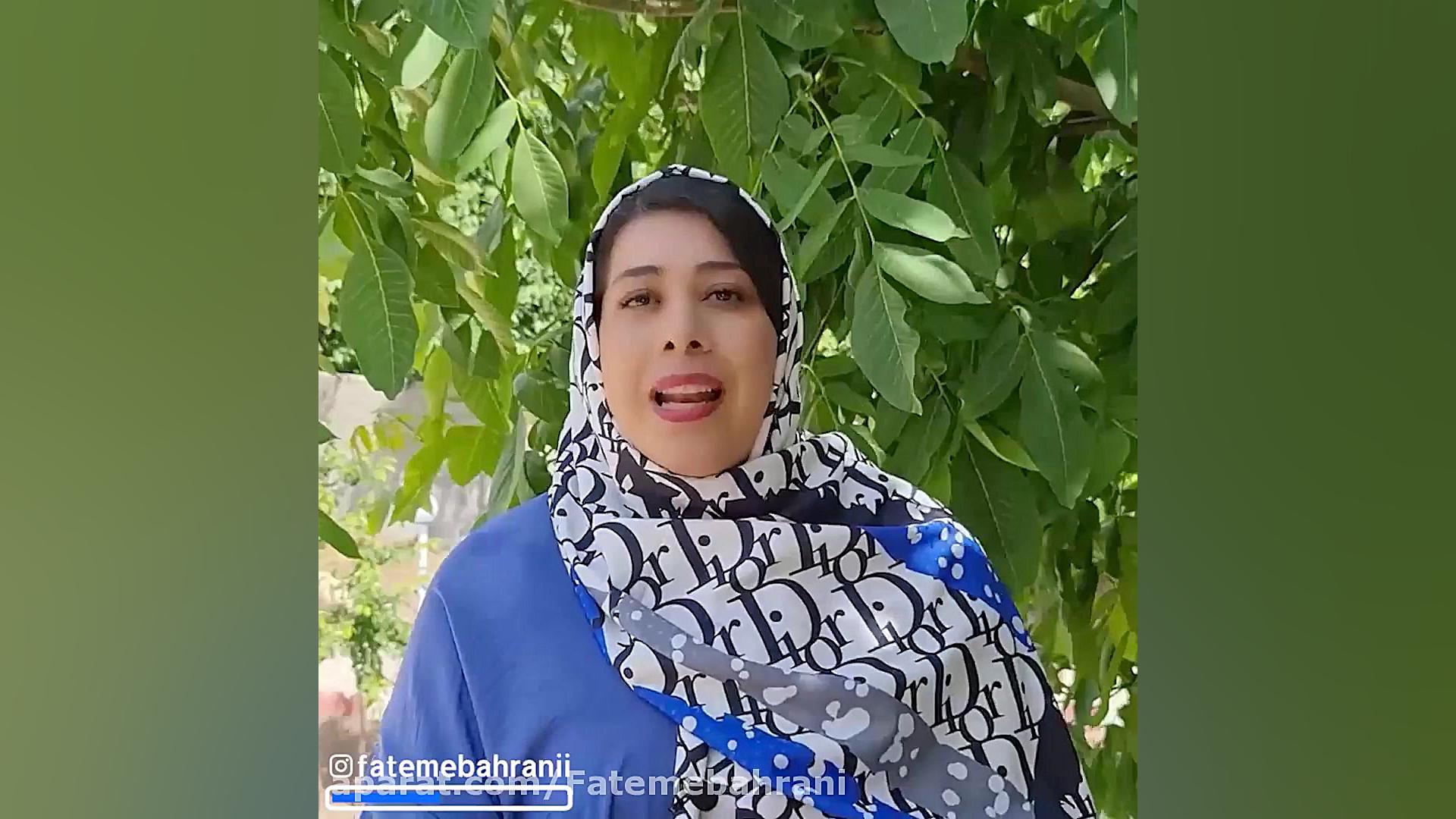 فاطمه بحرانی  فانتزی های جنسی