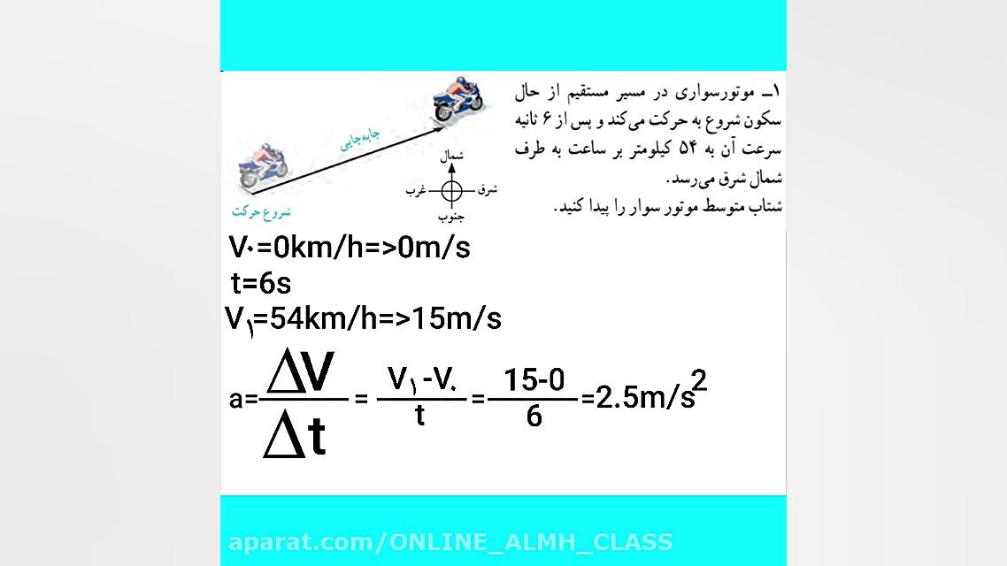 علوم پایه نهم  درس چهارم  بخش...