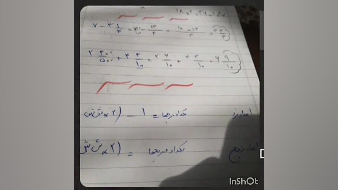 رابطه اعداد زوج و فرد