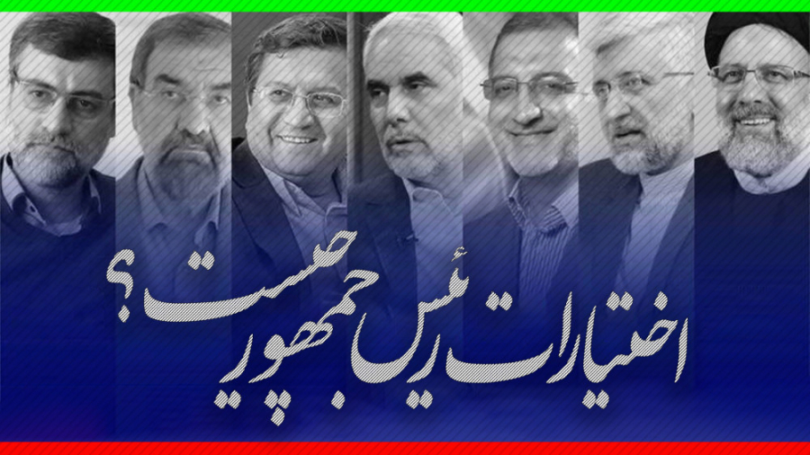 ذره‌بین 22  با اختیارات گسترده...