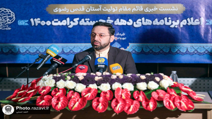 نشست خبری قائم مقام تولیت آستا...