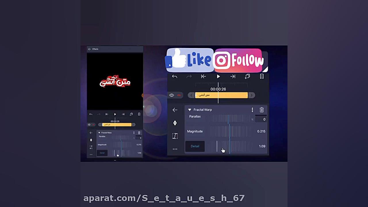 آموزش ادیت آتشی با الایت موشن