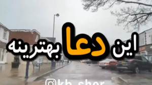 توکل به خدا  حرف دل خیلیا  کلی...