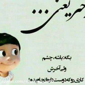 آهنگ روز دختر  روز دختر  تبریک...
