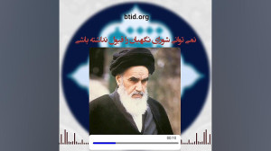 نمی توانی شورای نگهبان را قبول...