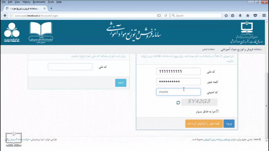 مهندسی اینترنت : خرید اینترنتی