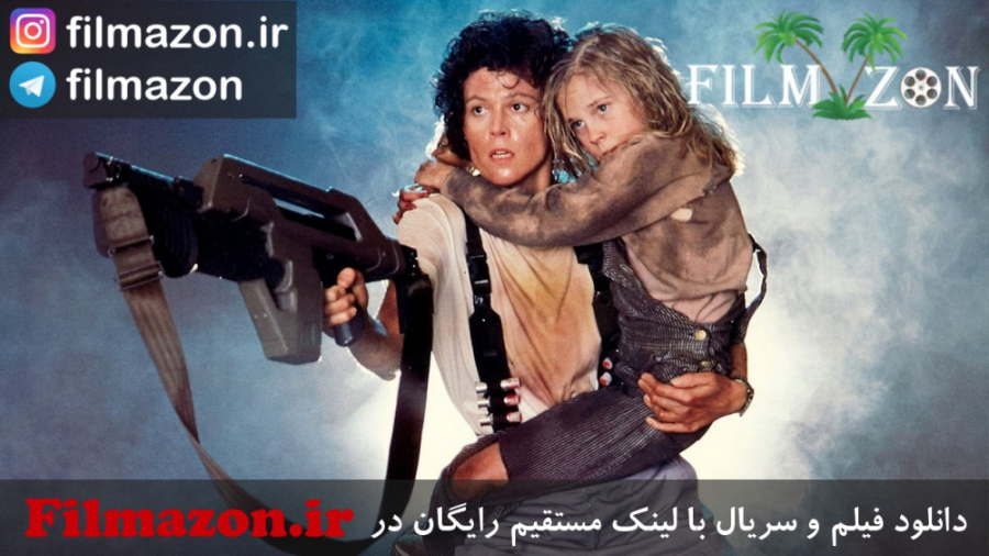 تریلر فیلم Aliens 1986