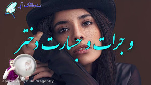 کلیپ تبریک روز دختر  کلیپ روز...