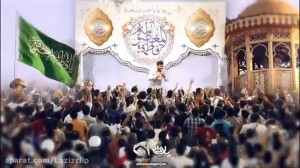 کلیپ ولادت حضرت معصومه س . مول...