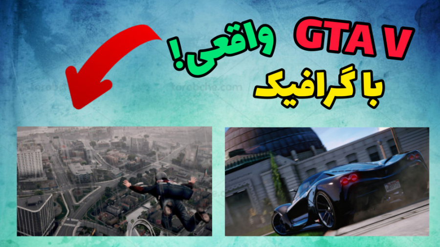 چگونه روی GTA V ماد گرافیکی نص...