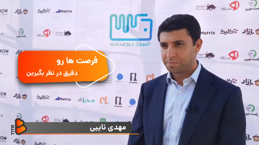 فرصت ها رو نباید از دست داد