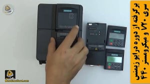 درایو زیمنس میکرومستر 440