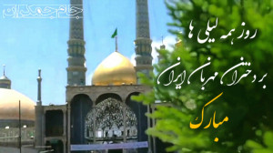 کلیپ تبریک روز دختر و ولادت حض...