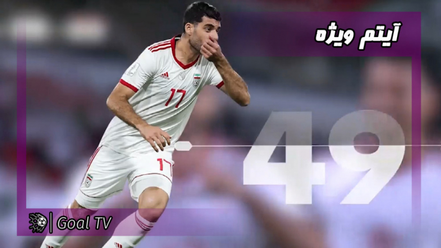 طارمی و آزمون، زوج خوشبخت | شب...