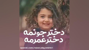 تبریک روز دختر  روز دختر  روز...