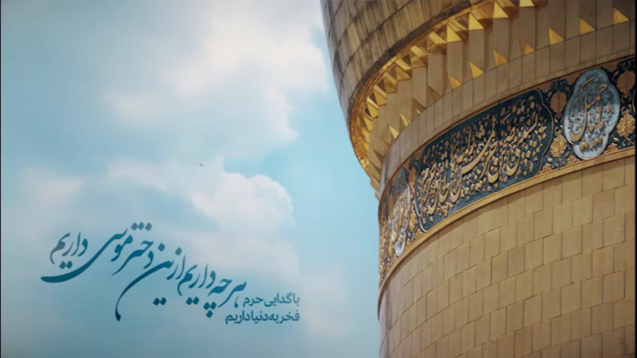 استوری ولادت حضرت معصومه (س) |...