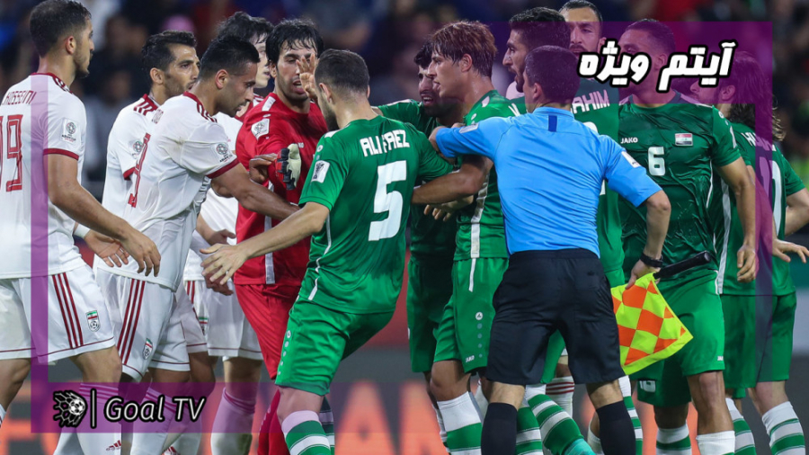 تساوی با عراق را فراموش کنید،...