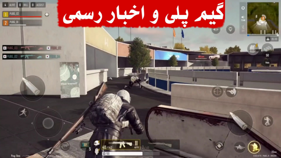 Pubg New state | پابجی نیو است...