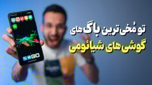 رفع مشکل قطع شدن اینترنت و نما...