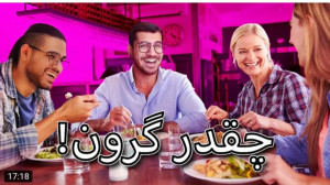 آسمرفود | سوگنگ | خوراکی های گ...