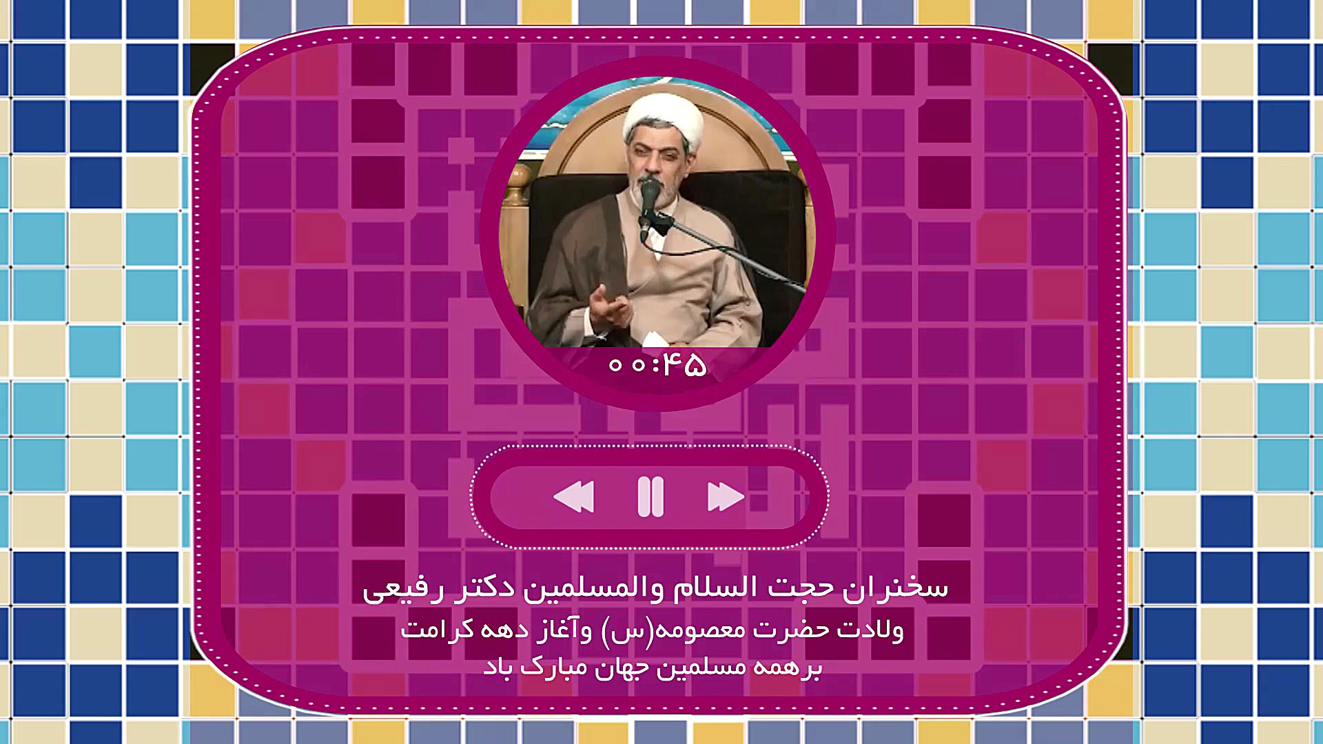 صحبت های پیرامونی حجت السلام ر...