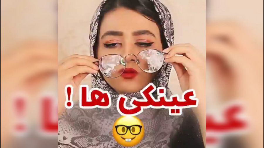 طنز سرنا امینی جدید سرنا امینی...