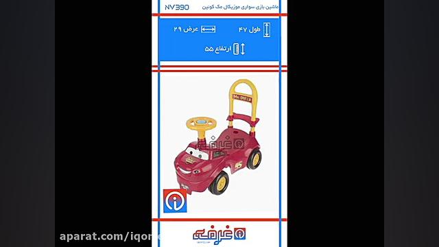 غرفه من (46) موتور شارژی لذت ز...