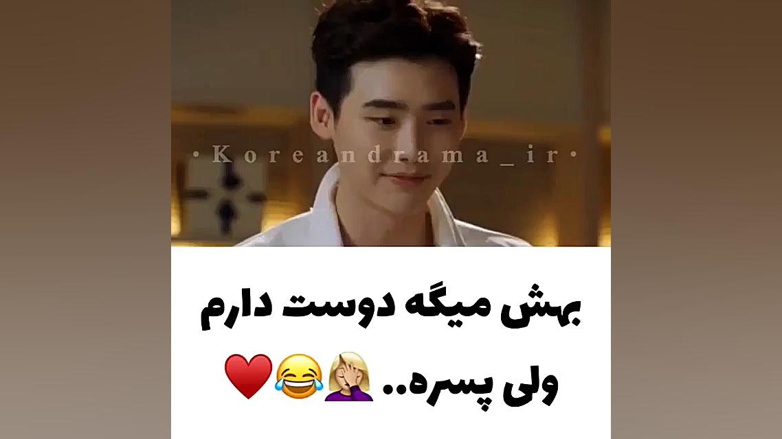 کلیپ عاشقانه کره ای