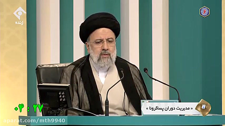 سومین مناظره انتخابات ریاست جم...