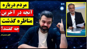 شبنامه  کاربران شبکه های اجتما...