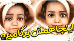 دابسمش | فرازین | دابسمش من بی...
