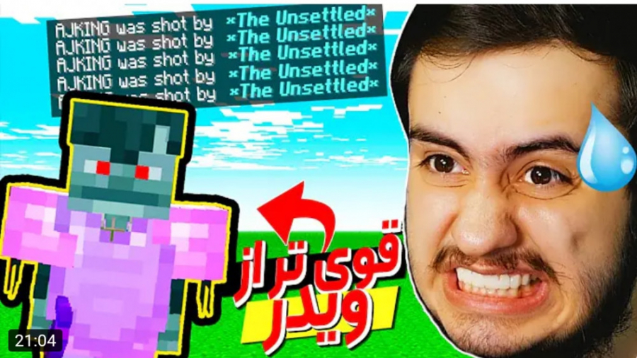 گیم | ای جی کینگ | سخت ترین ما...