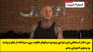 تفاوت بین پرس سرشانه هالتر از...