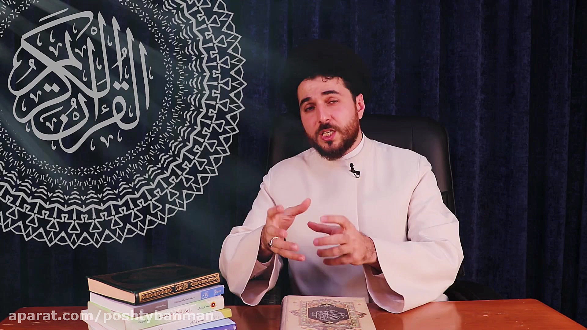 قسمت 24: کجای قرآن گفته سگ نجس...