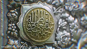 دهه کرامت مبارک