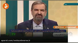 نگران منابع یارانه 450 تومانی...