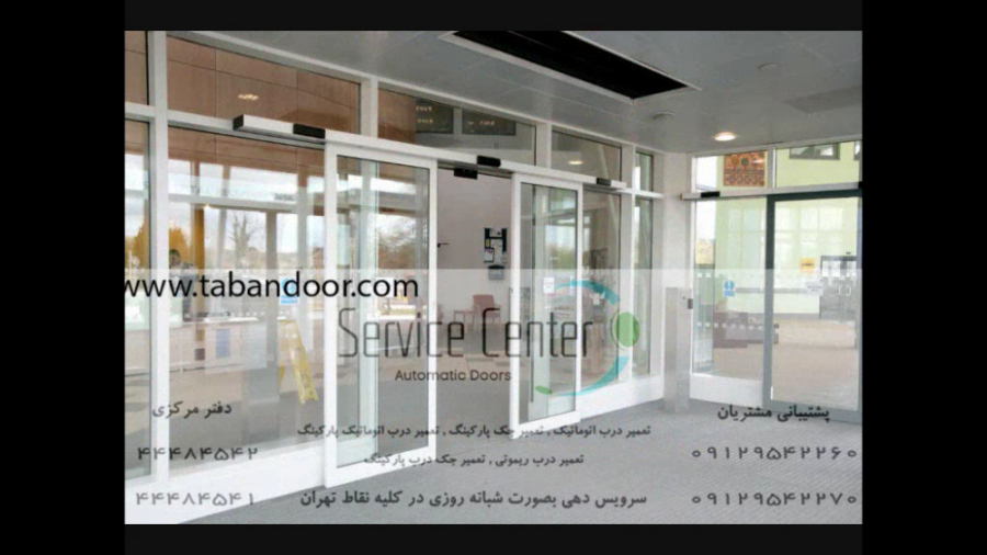 تعمیر جک درب پارکینگ | تعمیر د...