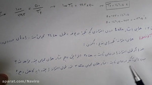 مثال دوم از قوانین گازها