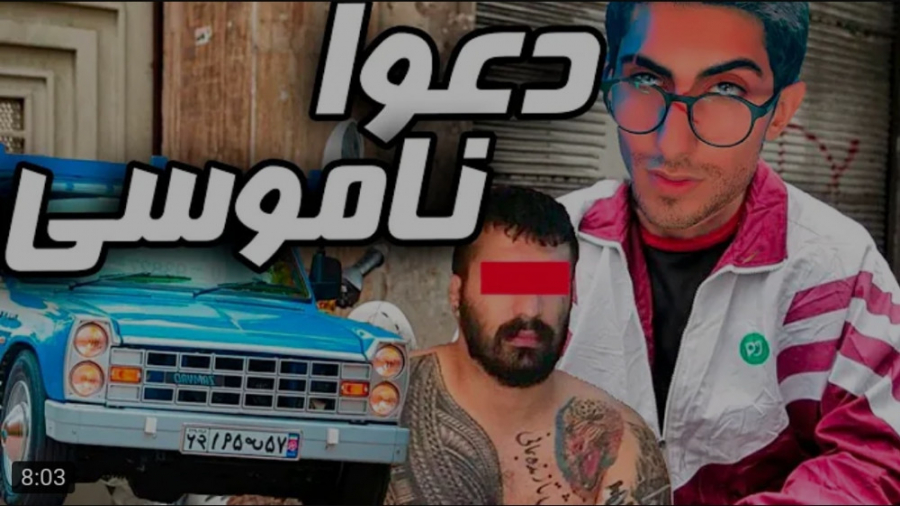 گیم | فیمس حاجی | فکر نمی‌کردم...