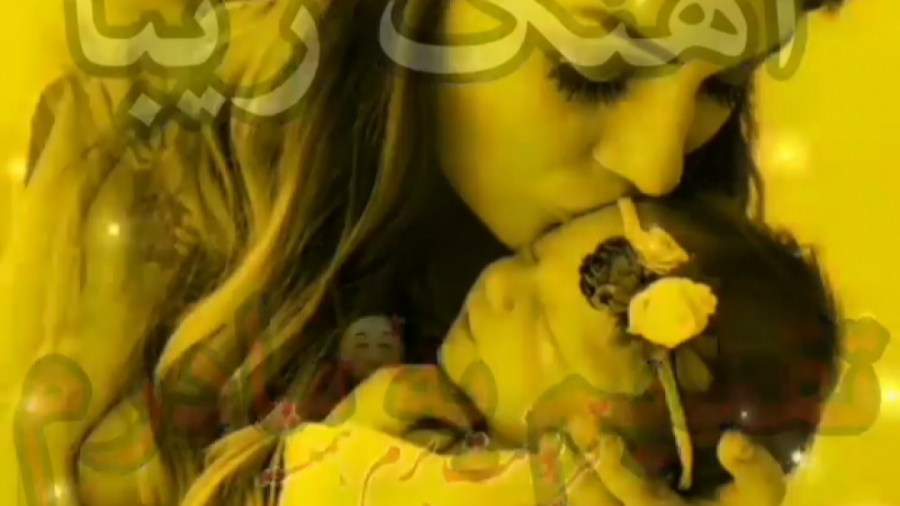 آهنپ زیبا تقدیم مادرم  کلیپ ما...