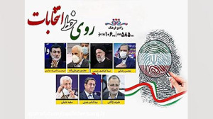 حاشیه ها و گفت و شنود های انتخ...