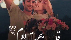 آهنگ عاشقانه کلیپ آهنگ عاشقانه...