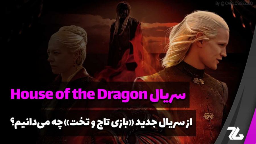 سریال House of the Dragon | از...