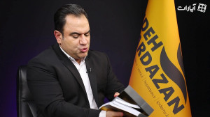 بیوگرافی امیر صبوری