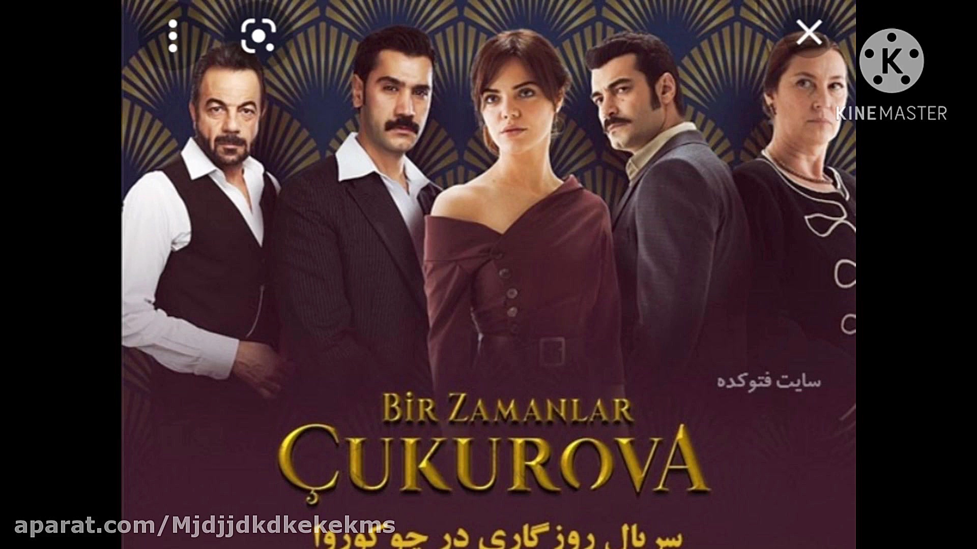 پاورقی سریال چوکوروا