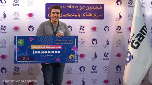 مصاحبه با شایان وحید قهرمان&zw...