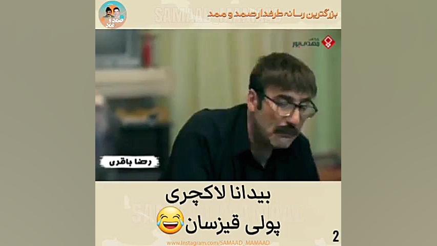 طنز ترکی سریال ترکی ددمین دردی...