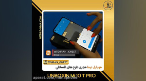 Mi 10T PRO 5G 256G آنباکس زیبا